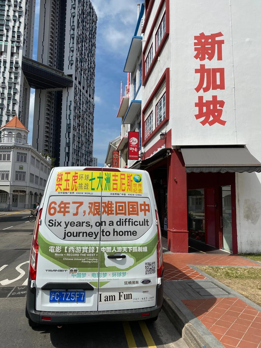 自驾环游世界第一人,一次连续跨越五大洲20万公里吉尼斯世界纪录