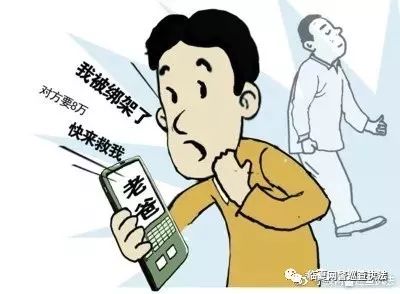 净网护网诈骗案例,未成年人防网络诈骗真实案例