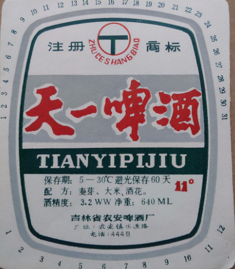 全国各地啤酒大全你都喝过哪些,吉林的专属啤酒有哪些品种