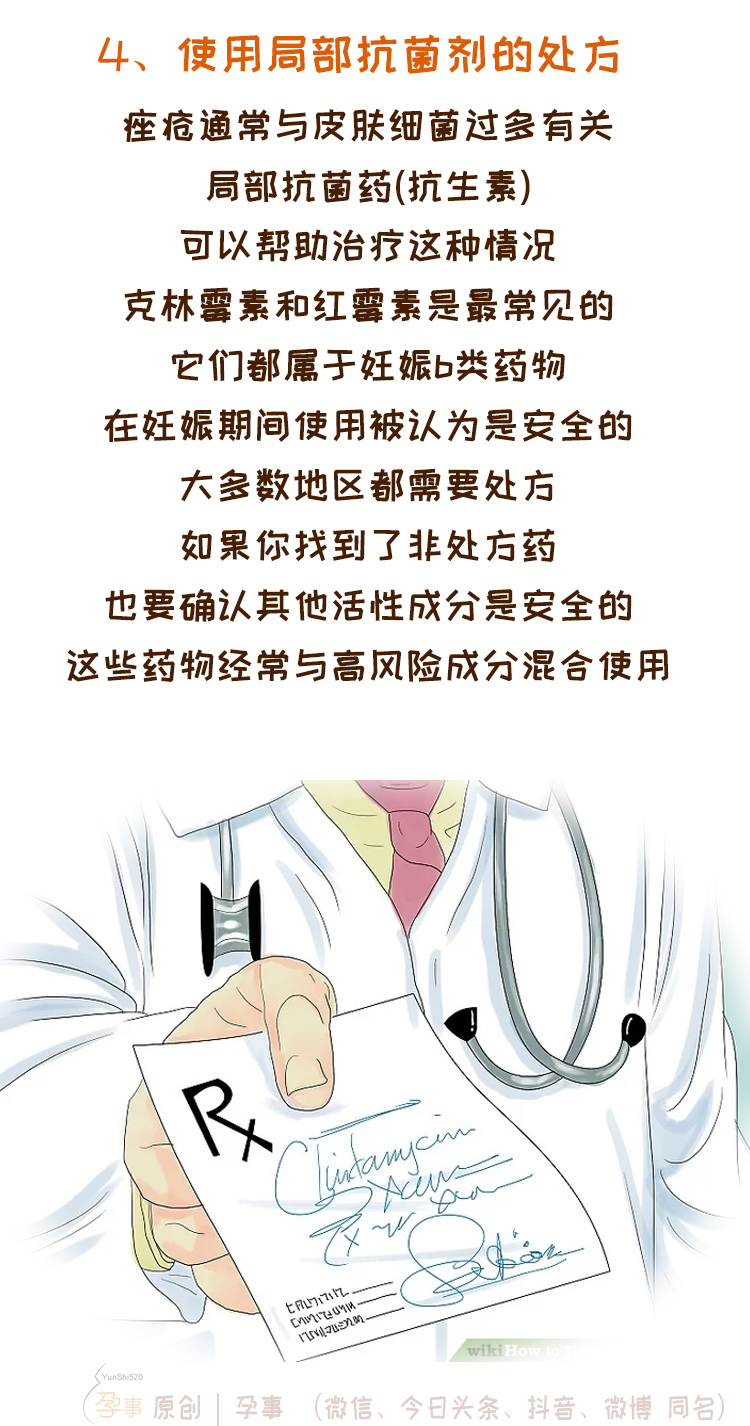 孕期反复爆痘烂脸怎么办,孕期长很多痘是怎么回事啊