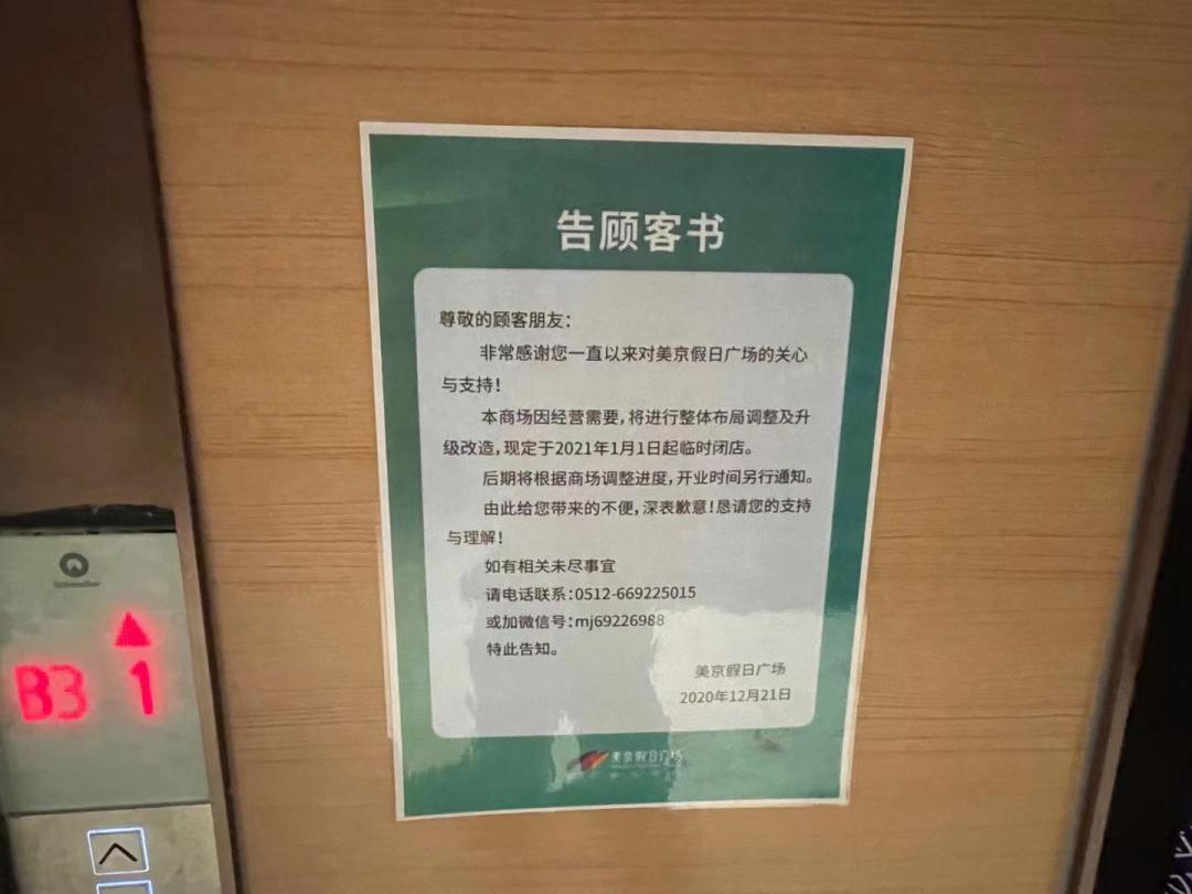 王府井为什么没有开门,王府井现在的状况