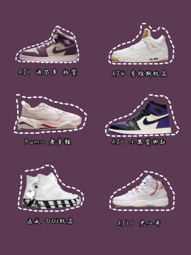 鞋控必看主流老爹鞋经典百搭集合,鞋控必看100双鞋子