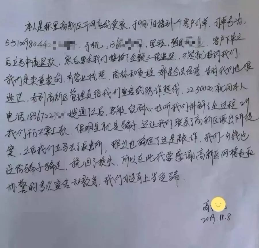 2250000，凡是打过这个电话的真的都不会被骗！