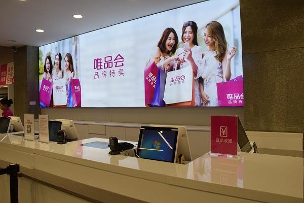 唯品会一元秒杀入口,一折买大牌全场只卖正品