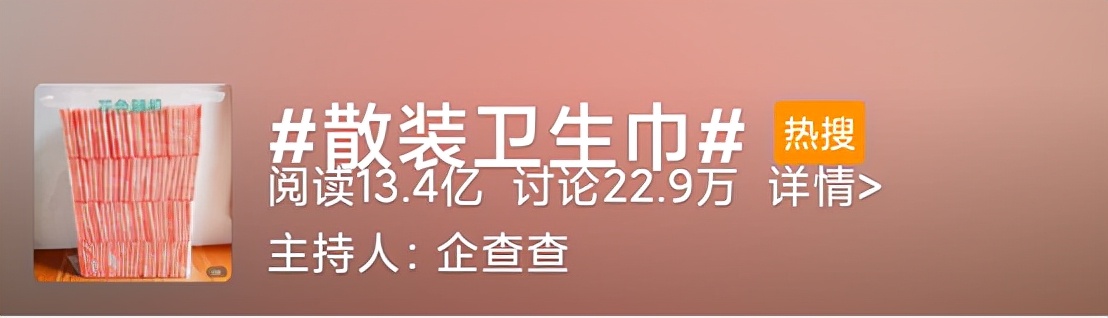 2毛钱一片的散装卫生巾,揭露5亿女性背后的痛