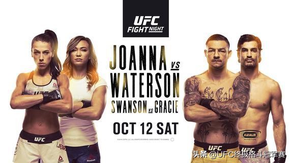 乔安娜与沃特森的比赛,ufc乔安娜vs沃特