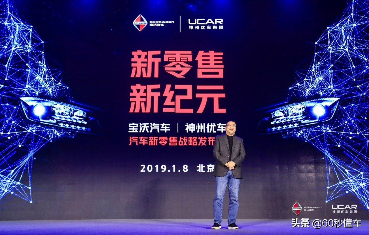 宝沃汽车新零售渠道,宝沃汽车新零售的硬核有多硬
