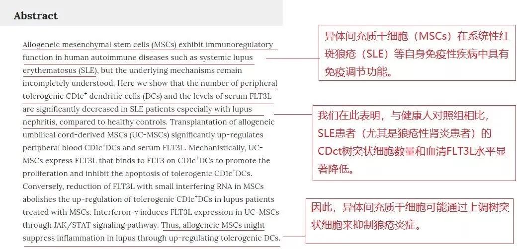 系统性红斑狼疮新药研发首批上市,系统性红斑狼疮治疗新药新进展