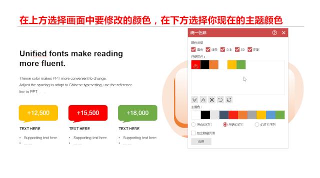 教你ppt三种配色秘方,ppt一分钟换色