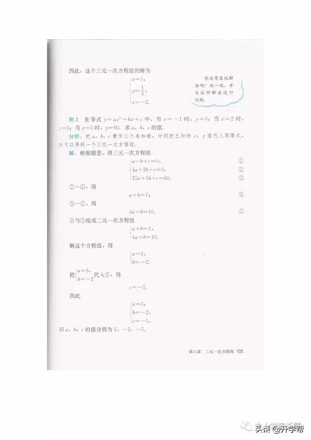 七年级下北师版数学预习资料推荐,华师大版七年级下册数学推荐资料