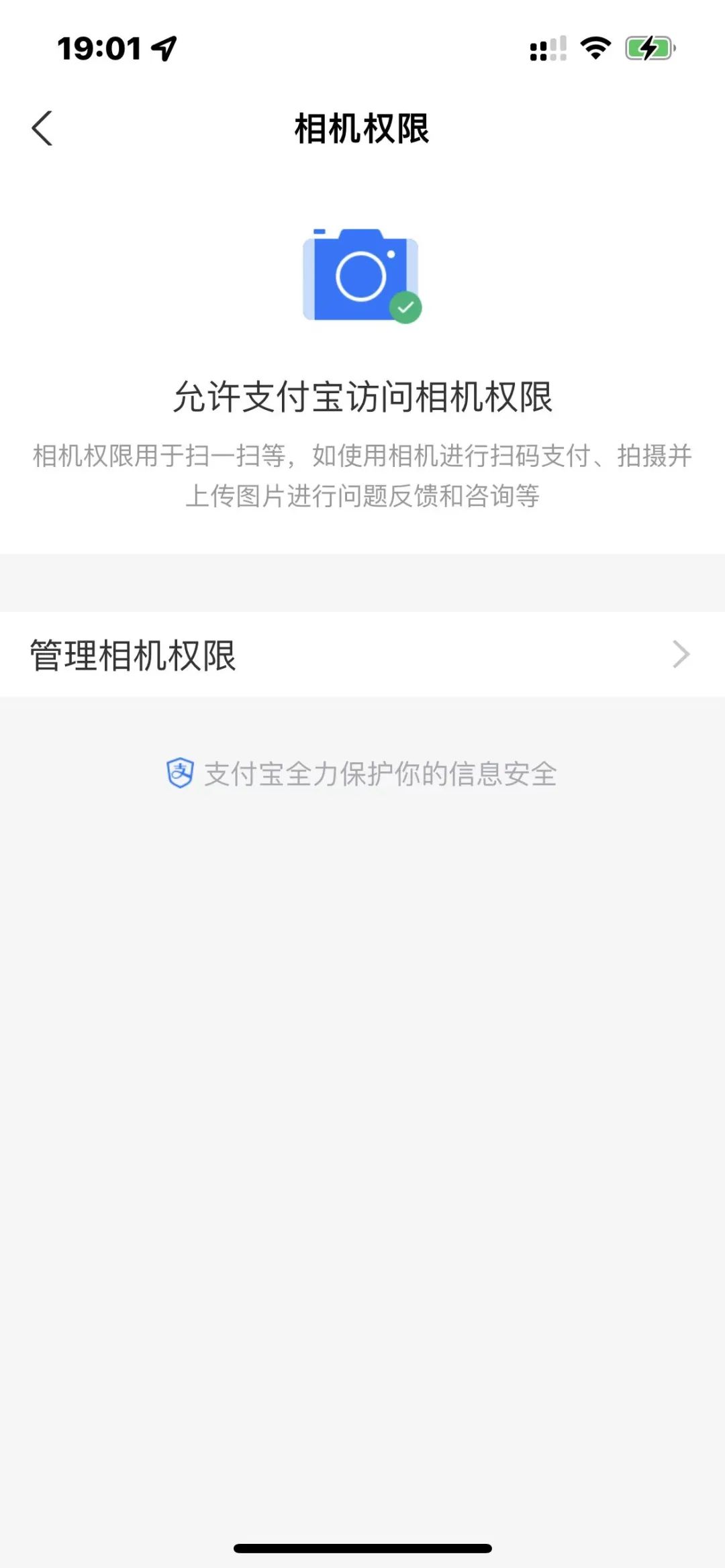 支付宝提示更新有什么影响,支付宝更新了隐私政策