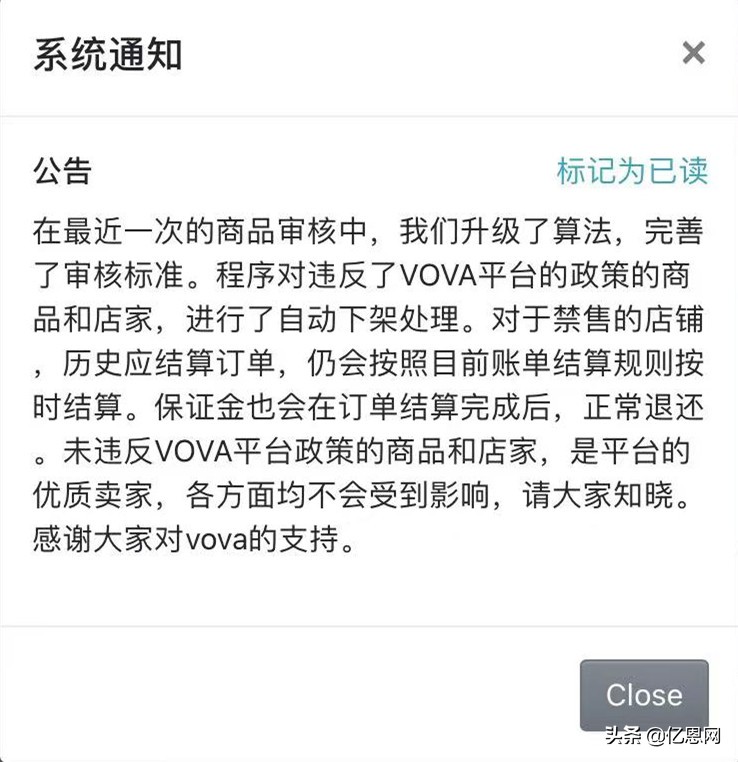 跨境电商平台处罚卖家新闻,最近跨境电商封号怎么回事