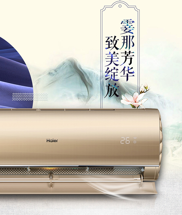 海尔瑞熙空调和海尔空调哪个好,海尔壁挂式空调多少钱一台