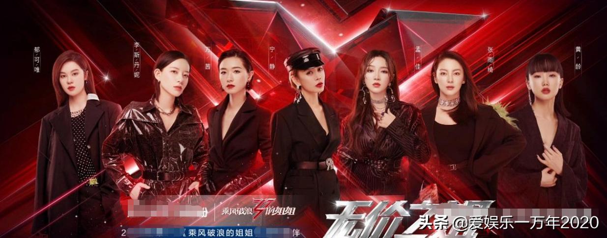 浪姐最终成团现场视频,浪姐第一季成团后台采访