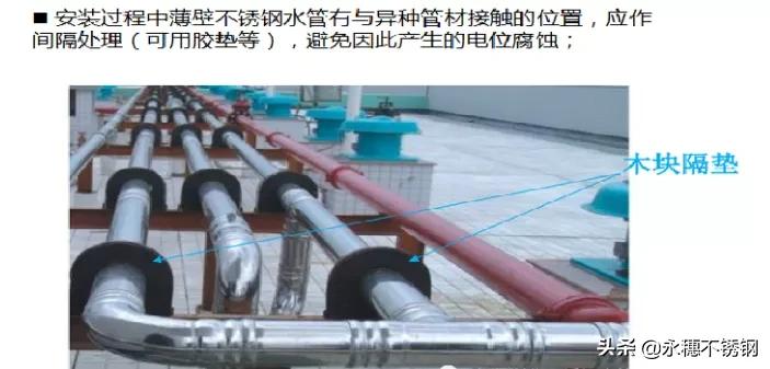 不锈钢水管主管安装施工要求,不锈钢水管安装质保