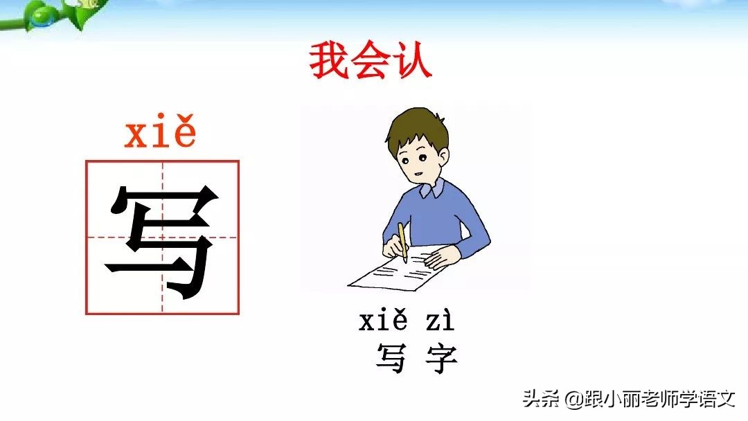 一年级语文上册青蛙写诗教学视频,一年级语文青蛙写诗模拟试讲视频