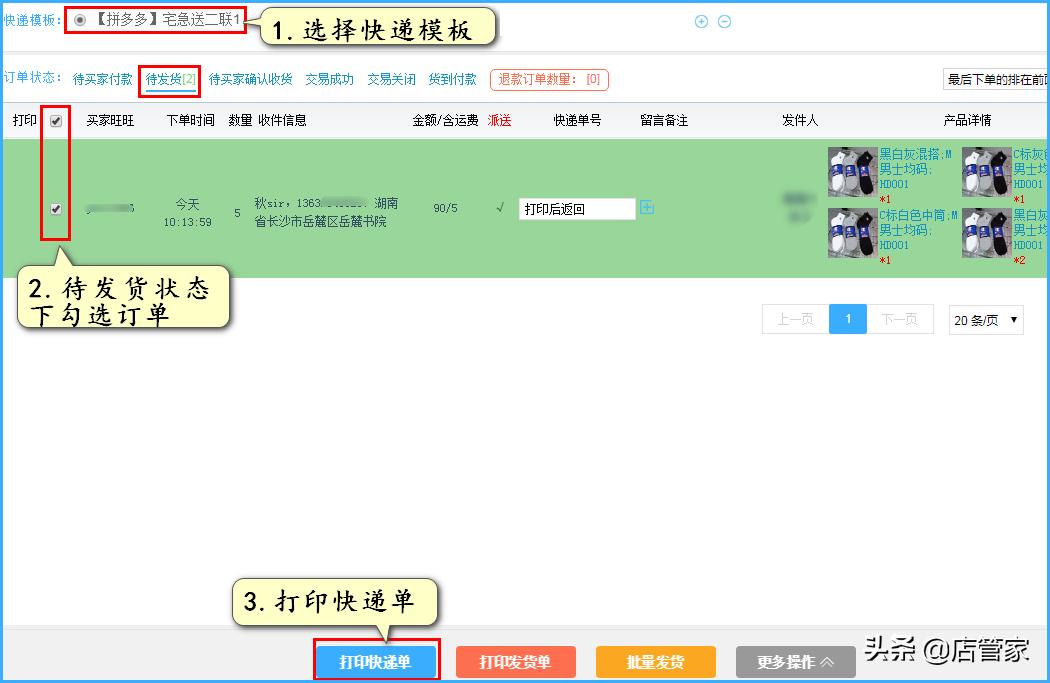 拼多多开通电子面单要买打印机吗,拼多多厂家代发电子面单如何设置