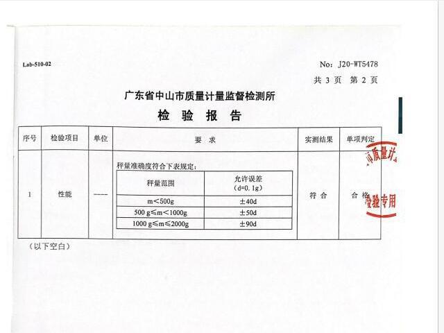 烘焙自动称重器怎么使用,称重烘焙工具