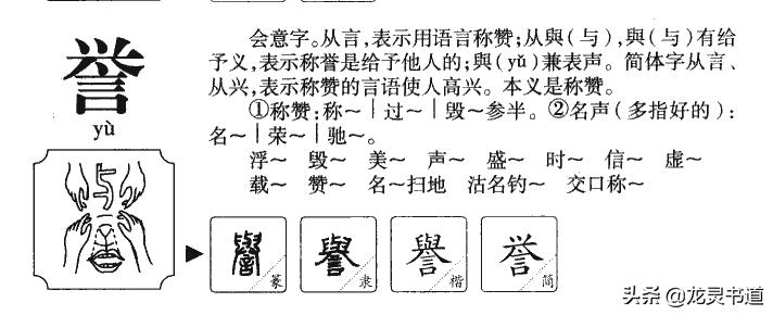 千字文式,千字文好爵自縻