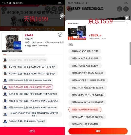 拼多多的整机,拼多多4000元主机