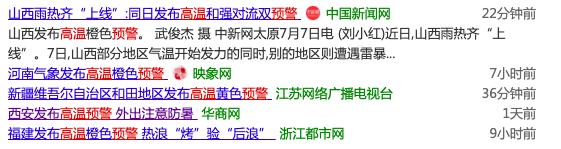 高温防止中暑这八件事千万不要做,警惕持续高温夏季中暑