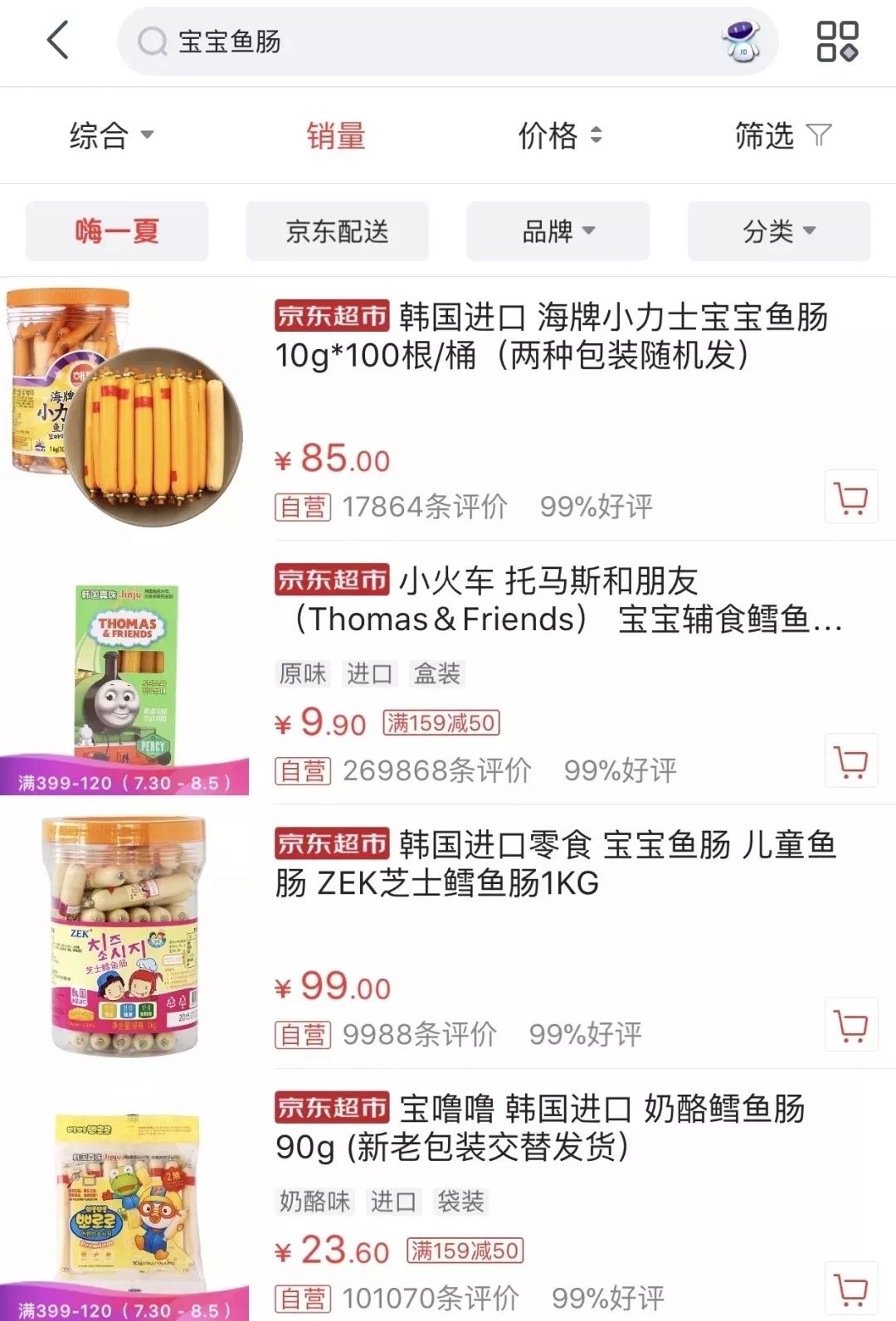 孩子不能吃零食垃圾食品,孩子不能吃的垃圾食品视频