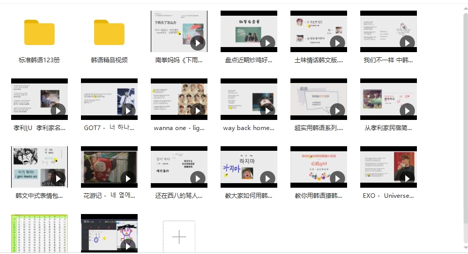 学习韩语的九大技巧,学习韩语基础入门的方法