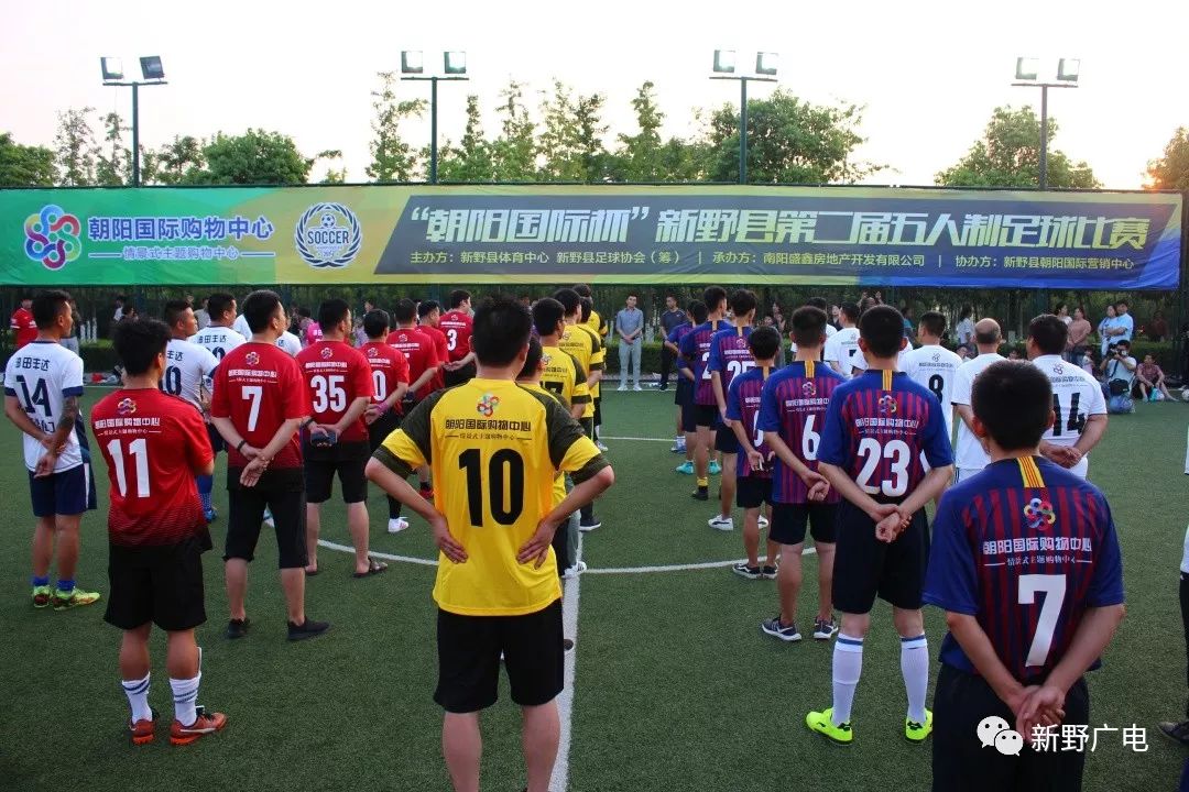 白河之畔,足球之夜,开启新野盛夏狂欢潮!现场超燃,快来“打call”!(附赛事日程表)