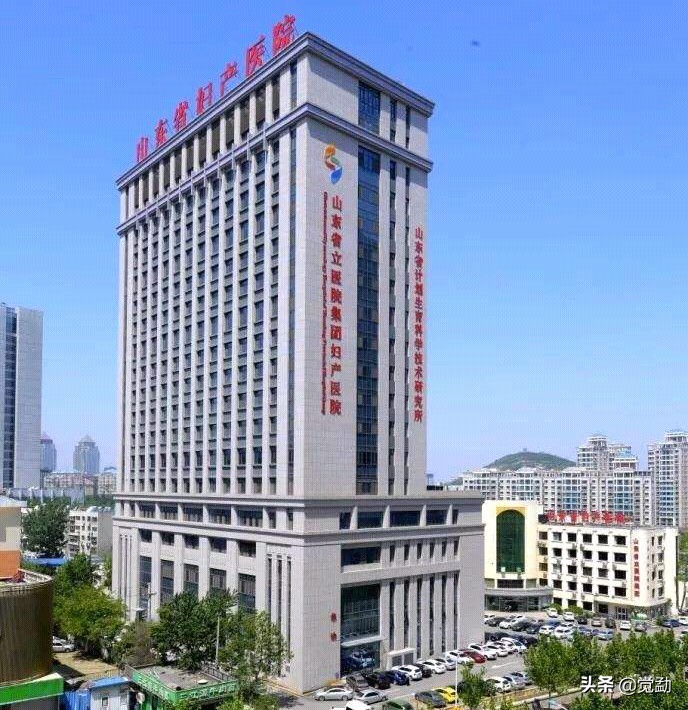 济南市妇幼保健院综合实力,济南最好的妇幼保健院