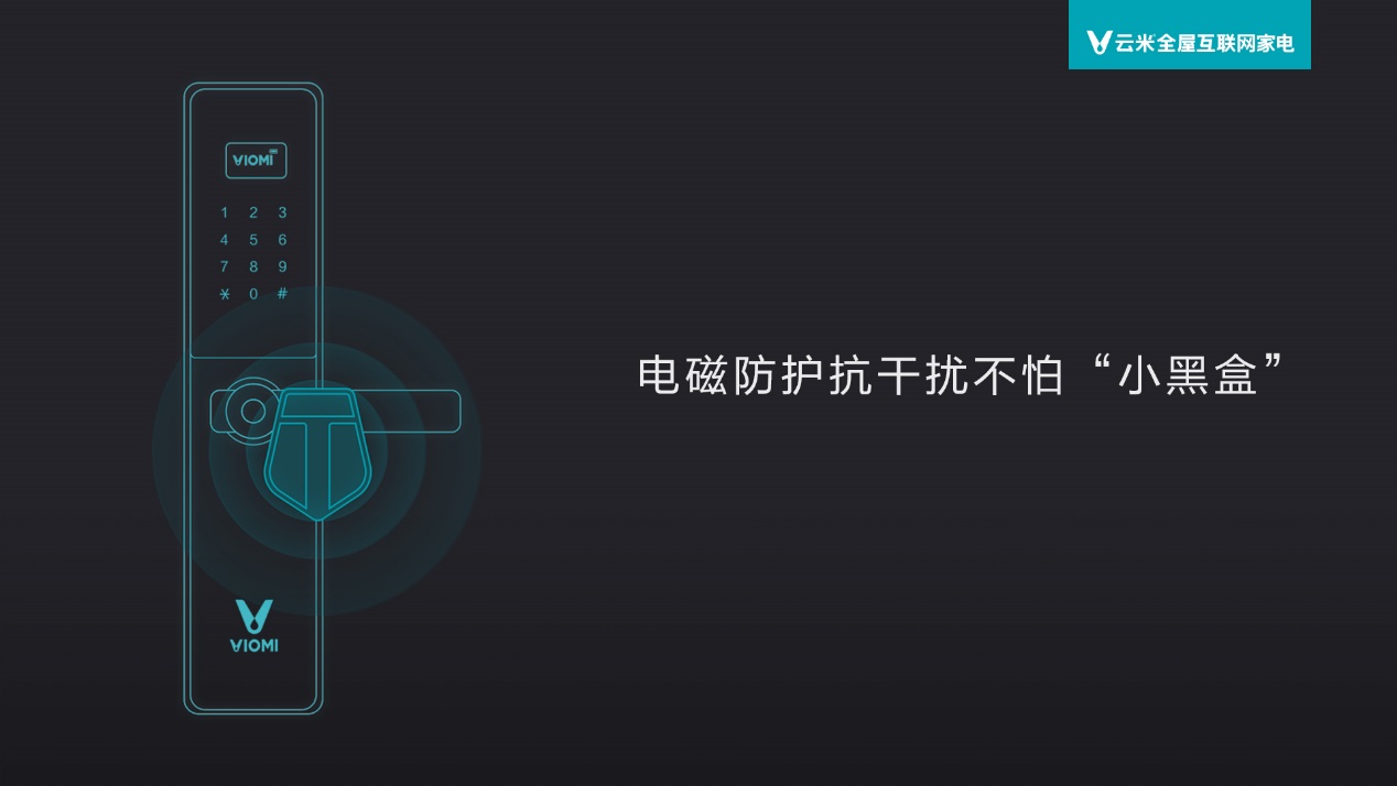 物联网进入寻常百姓家，米互联网指纹锁上市
