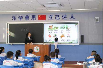 东师华蕴学校招生计划,东师华蕴学校在什么位置