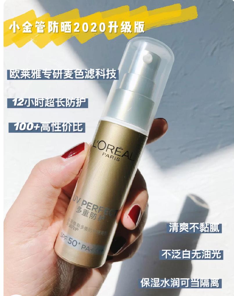 欧莱雅最值得买的是什么,欧莱雅最值得买的产品