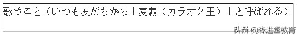 日文个人简历范文怎么写,写日文简历注意事项