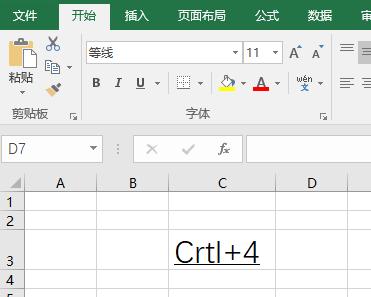 excel按了ctrl+d怎么取消,excel下划线和字体颜色分别设置