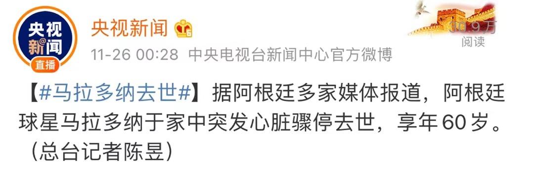 马拉多纳走了么,马拉多纳转身离开