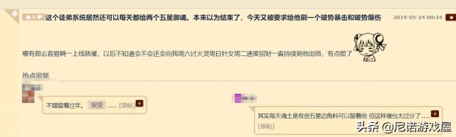 阴阳师师徒协同任务徒弟没做御魂,阴阳师新活动为什么会被吐槽