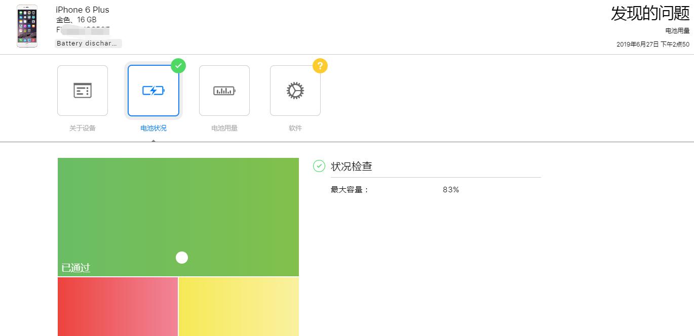 福利贴｜苹果iPhone售后诊断免费查，帮你更快了解你手中的iPhone
