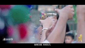 明天早上八点半中央电视台综合频道朝闻天下直播三江号始发，敬请收看