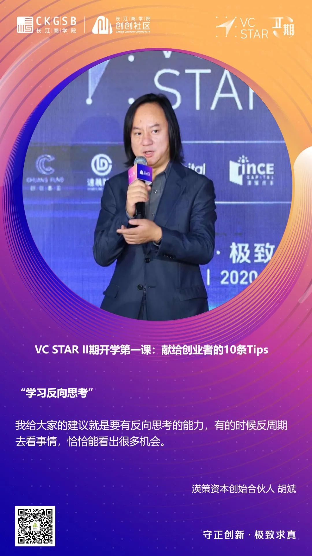 创业必看的十大秘籍,创业干货10条经验