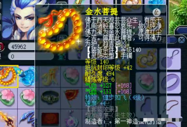 梦幻西游帮战五庄套装,梦幻西游175帮战法系低成本装备