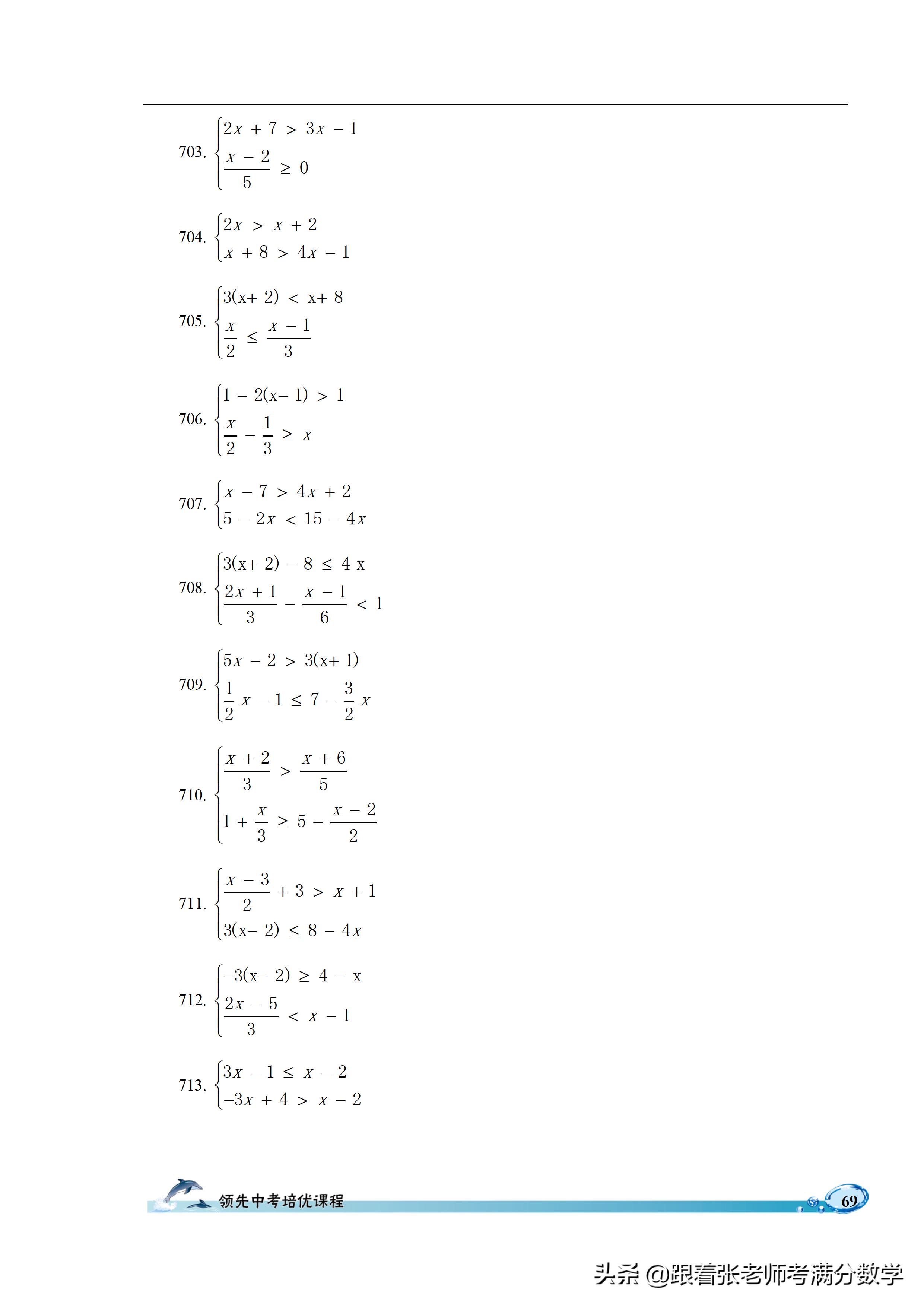 六年级数学计算题和解方程,六年级上册数学简便计算题