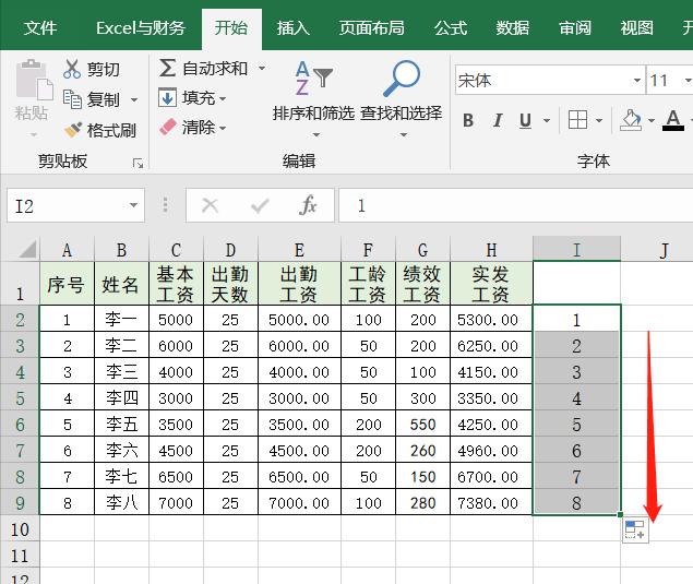 excel表格怎么下拉数字按1234排序,excel中的10种排序方法
