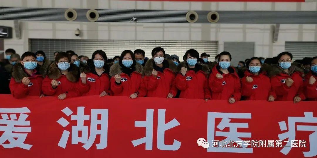 张家口宣化：支援湖北抗疫一线的二附医院“五朵金花”前方报道
