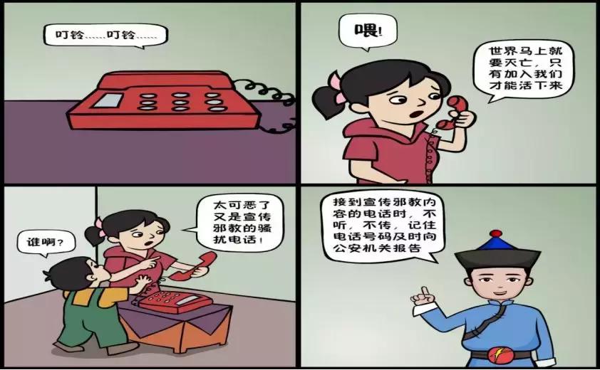 净网漫画,净网2019打击什么