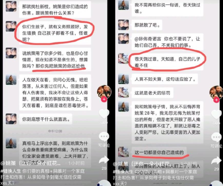 姚策找到亲生父母为什么不换肝,错换人生28年姚策为何和养母闹翻