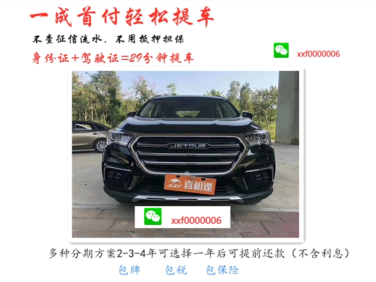 喜相逢车贷公司,喜相逢汽车购车平台