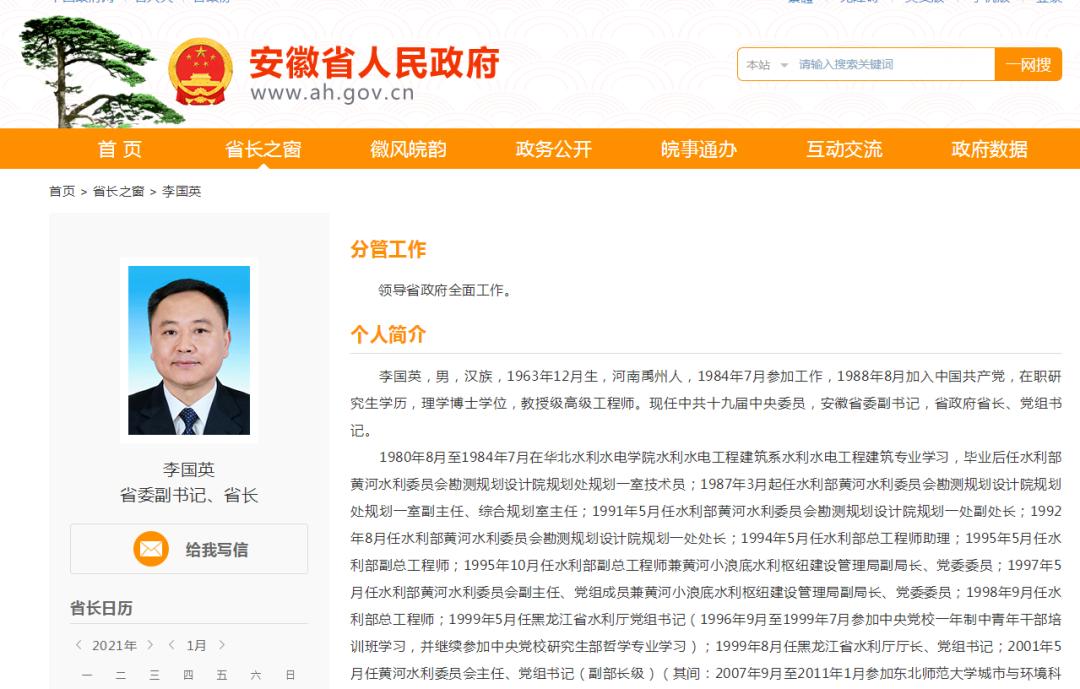 38岁升副部的安徽省长李国英，重回水利部