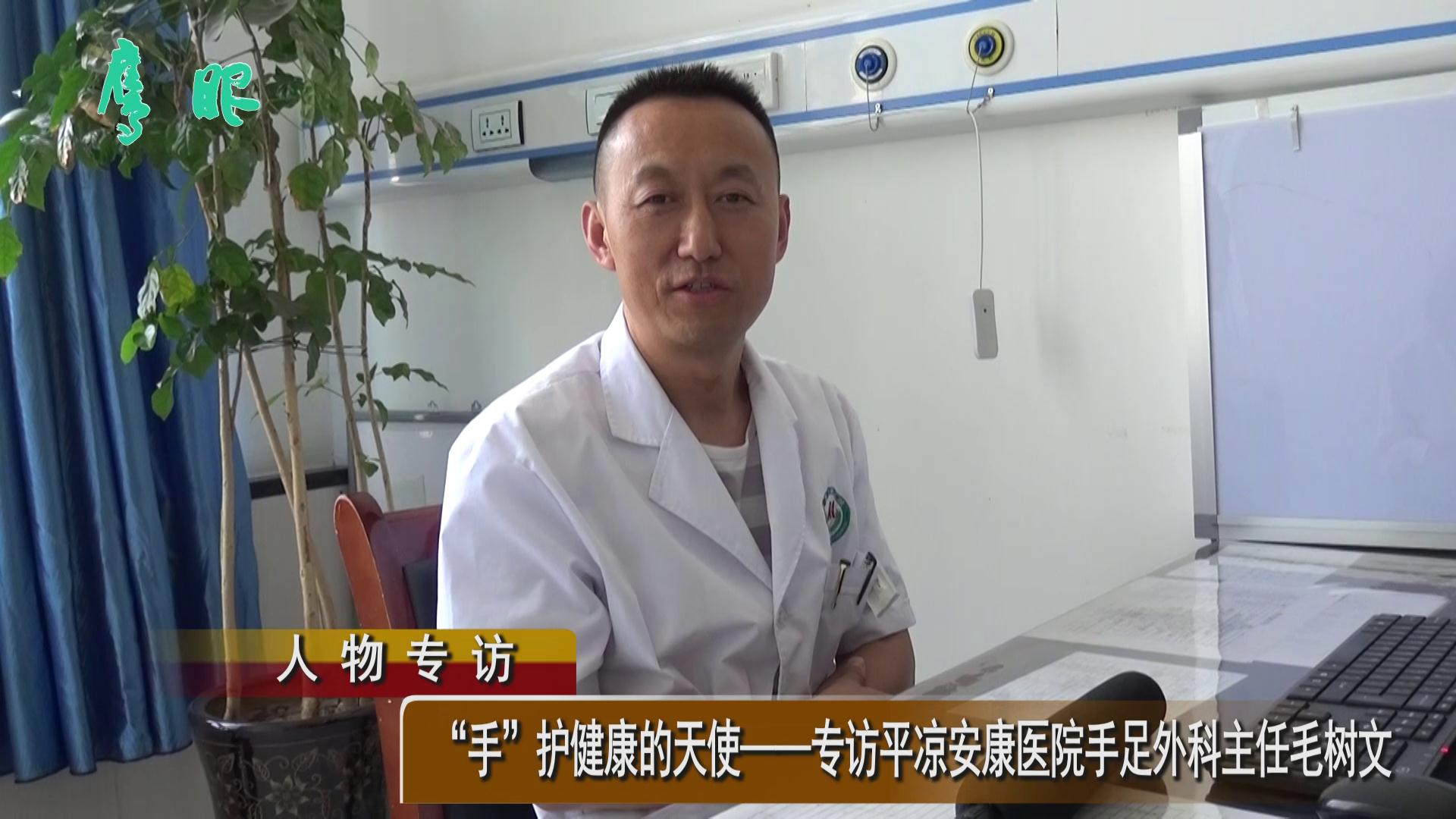 平凉市第一人民医院医生简介,平凉中医医院大夫简介