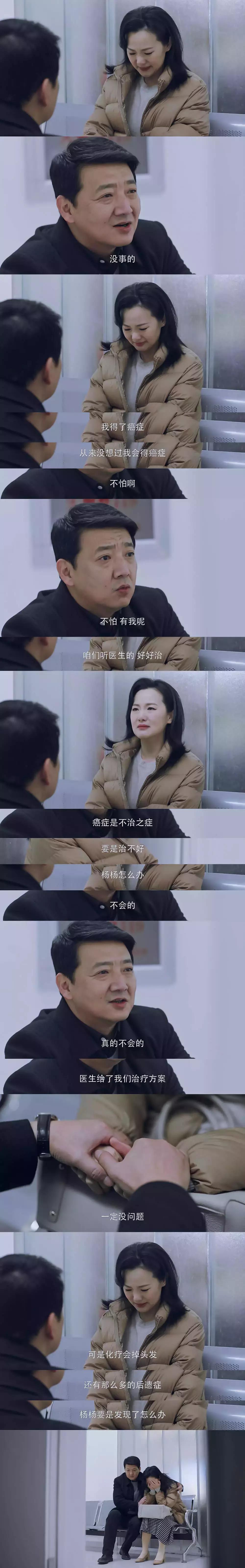 #清风计划#《小欢喜》也并不欢喜，全剧最温柔妈妈也逃不开癌症