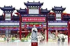 2023中药材市场价格行情视频,最新中药材市场价格信息